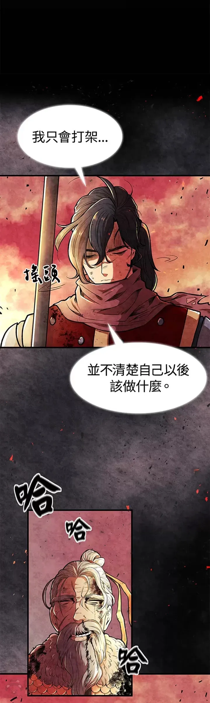 第01话 第21页