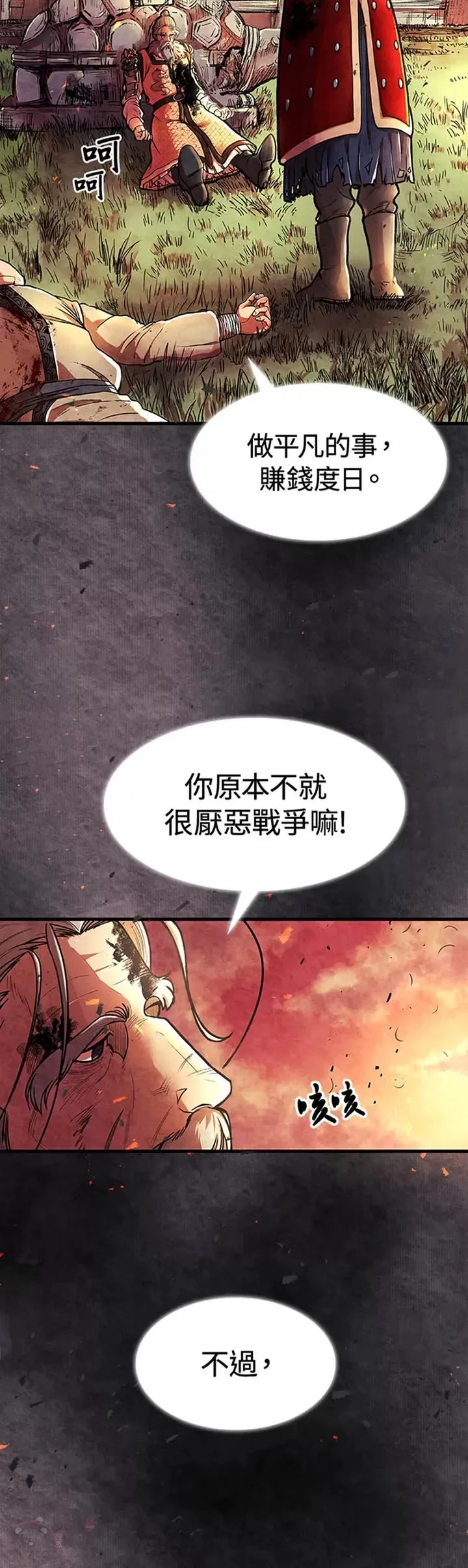 第01话 第24页