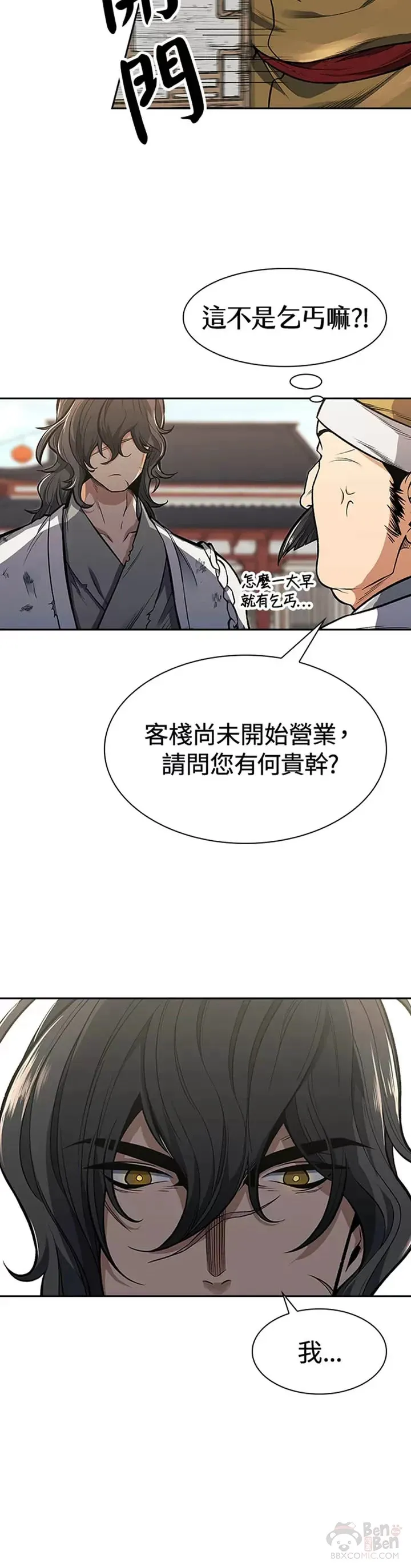 第01话 第39页