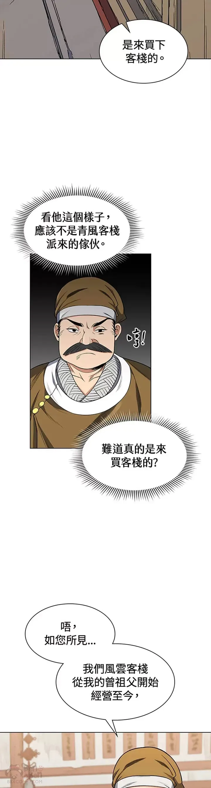 第02话 第2页