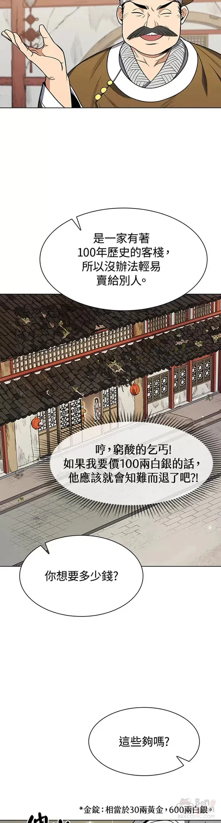 第02话 第3页