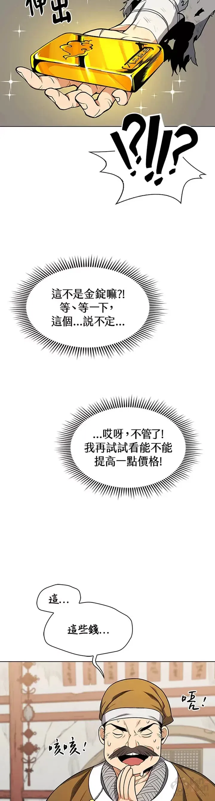 第02话 第4页
