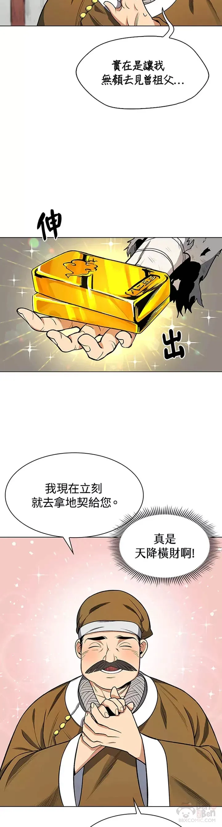 第02话 第5页
