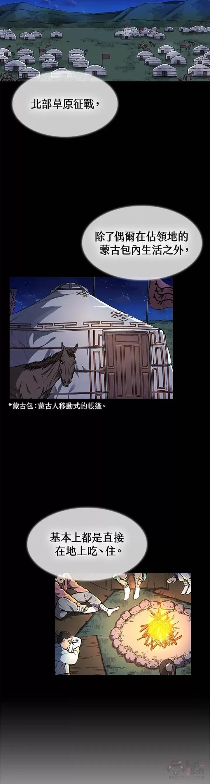 第02话 第8页