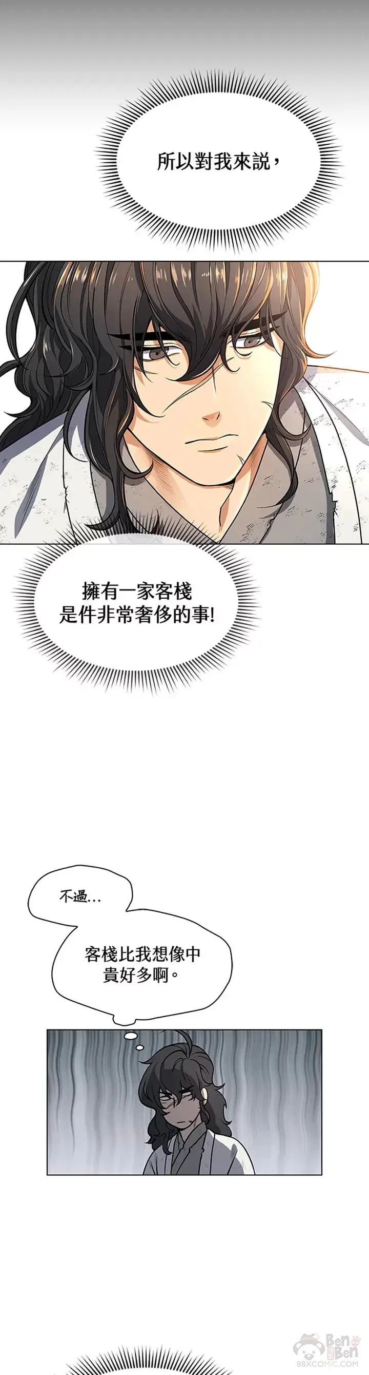 第02话 第9页
