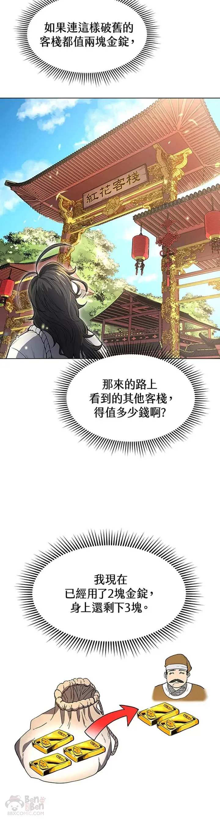 第02话 第10页