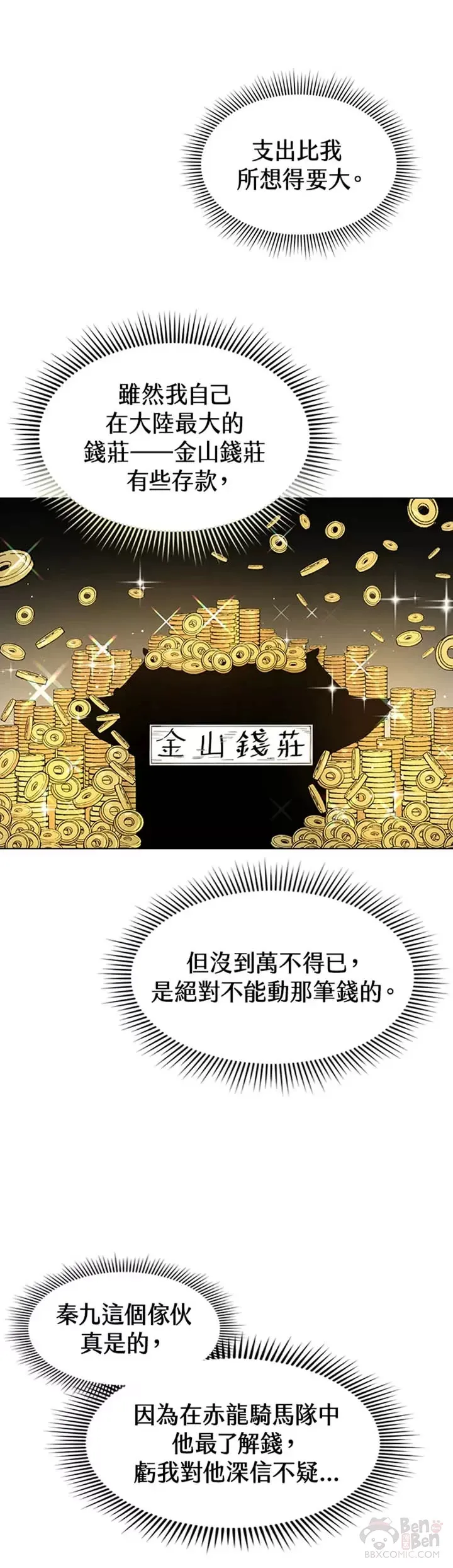 第02话 第11页