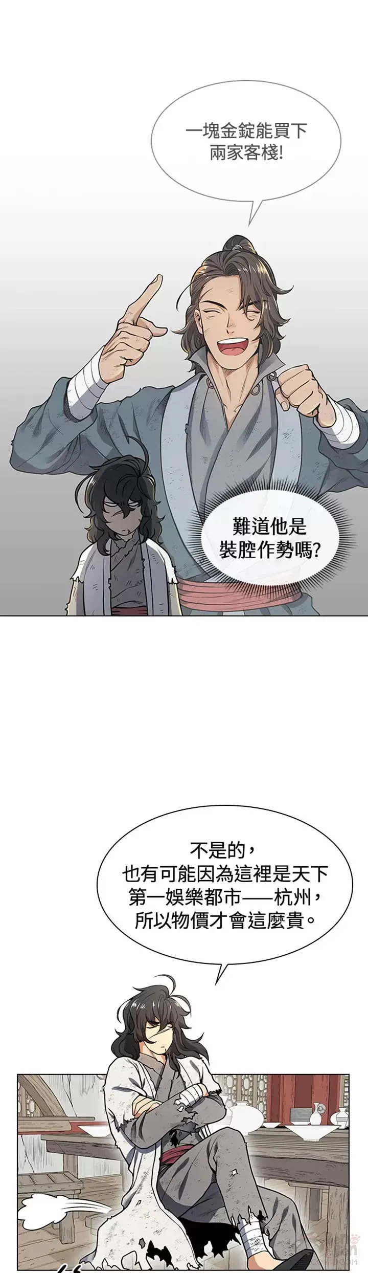 第02话 第12页
