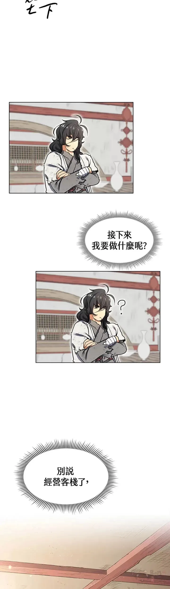 第02话 第13页