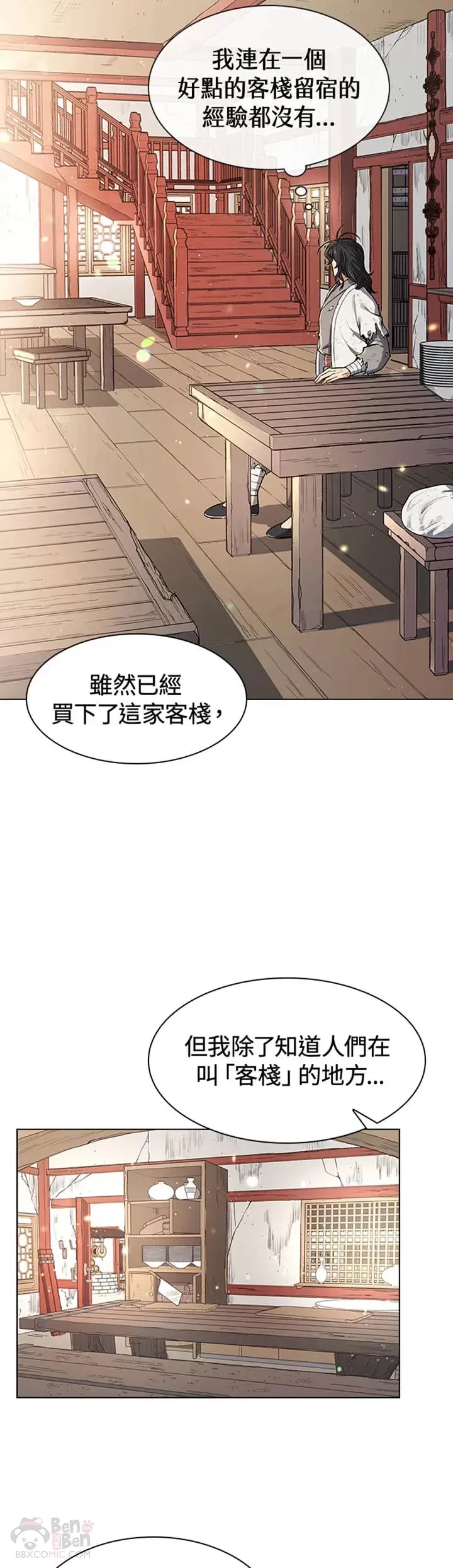 第02话 第14页