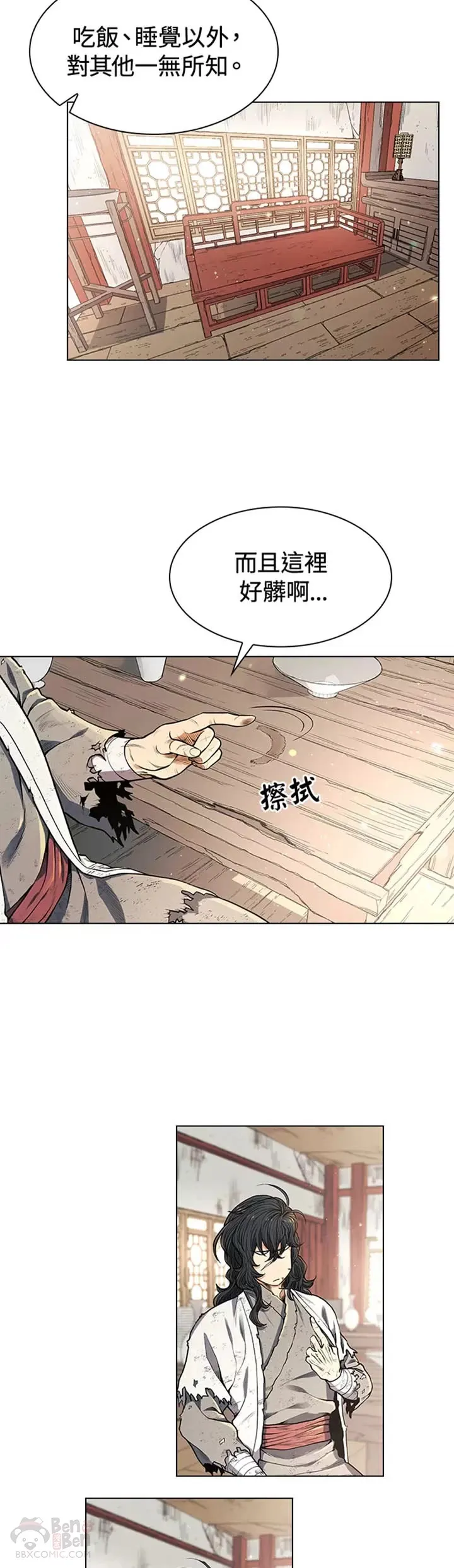 第02话 第15页