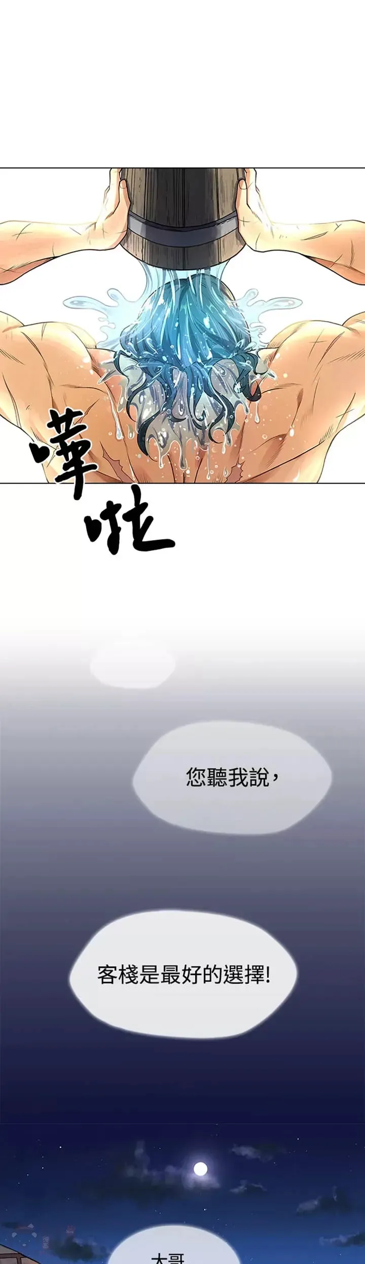 第02话 第18页