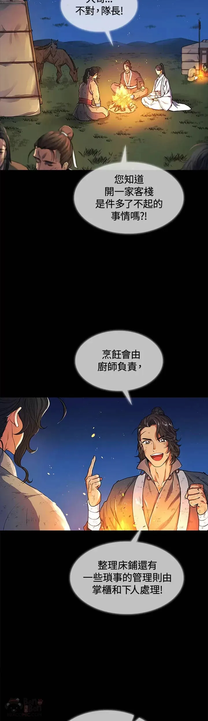 第02话 第19页