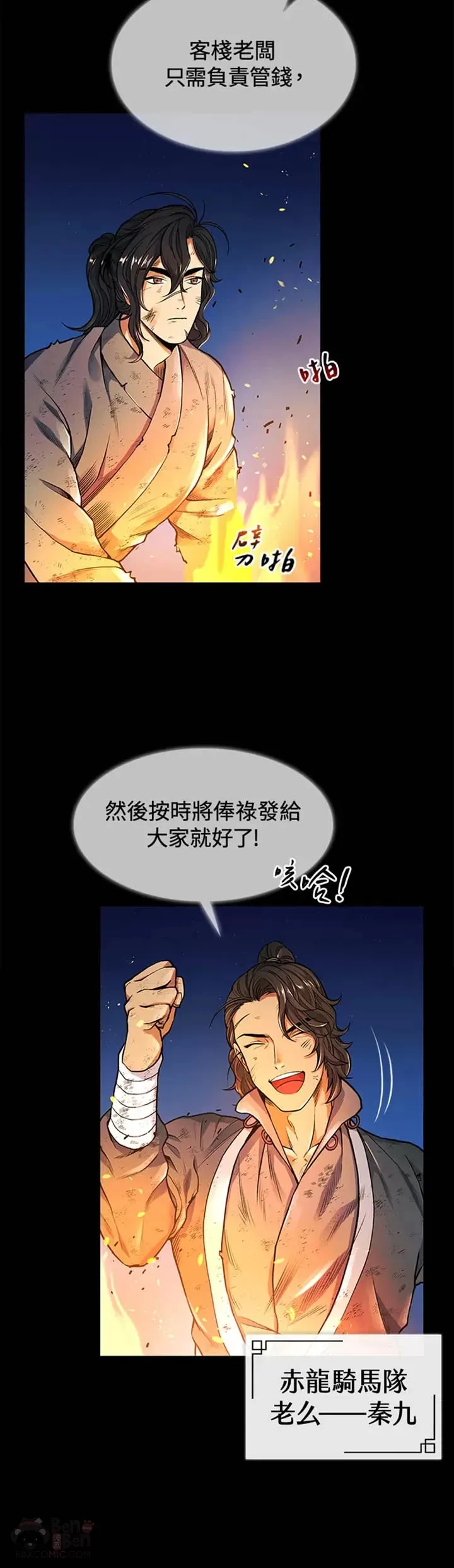 第02话 第20页