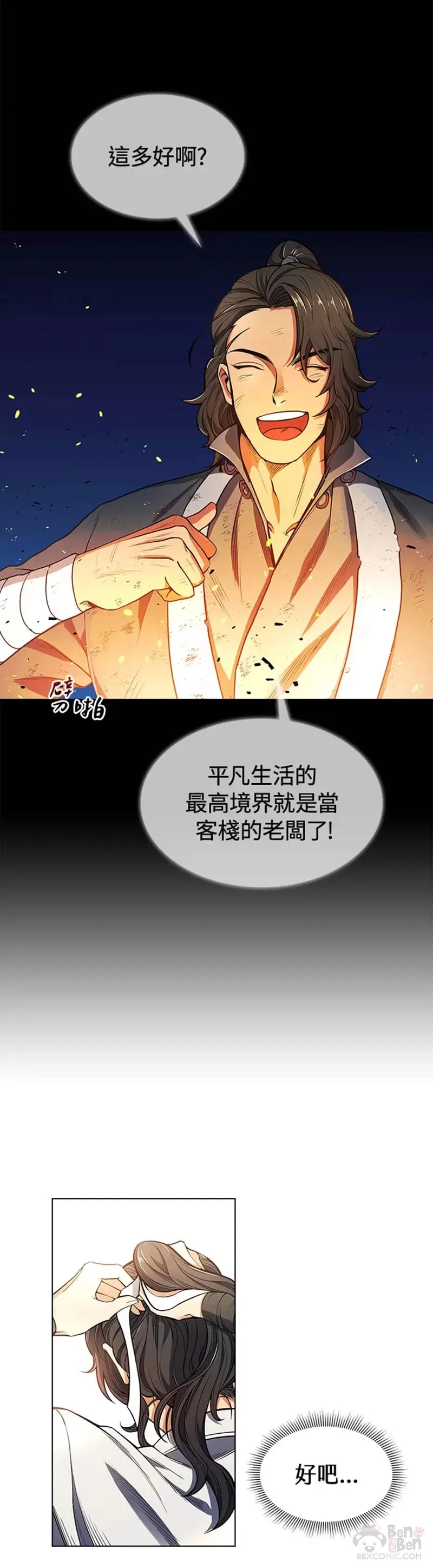 第02话 第21页