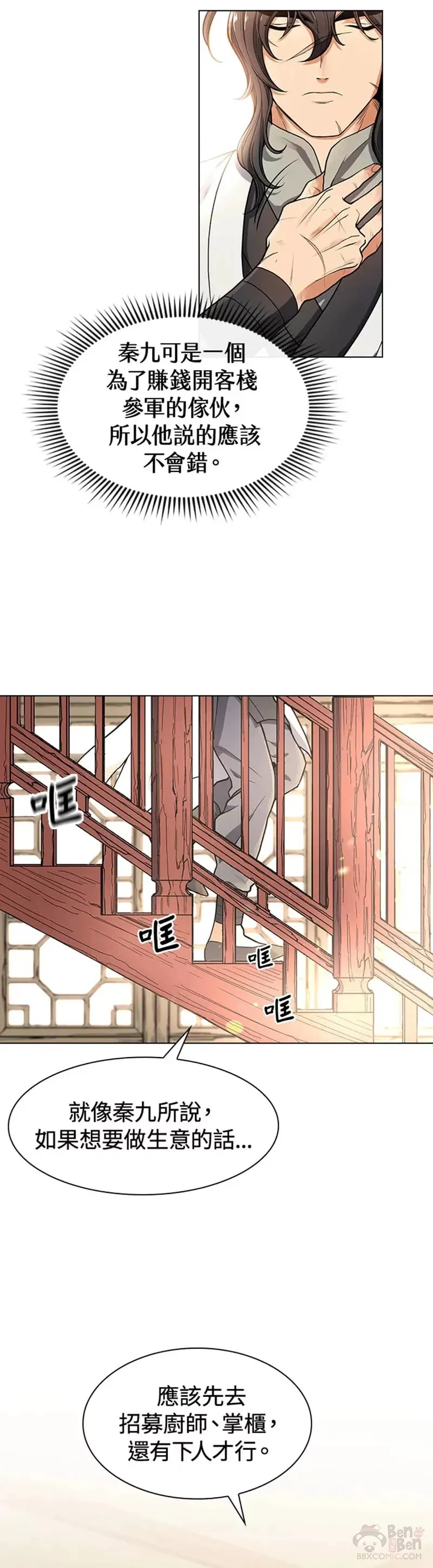 第02话 第22页