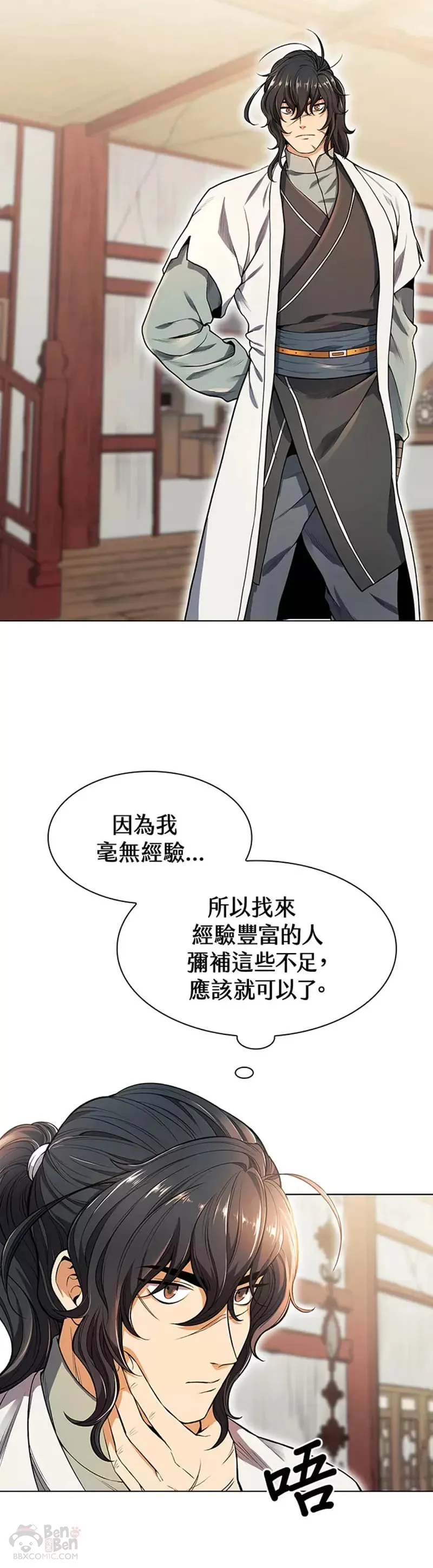 第02话 第23页