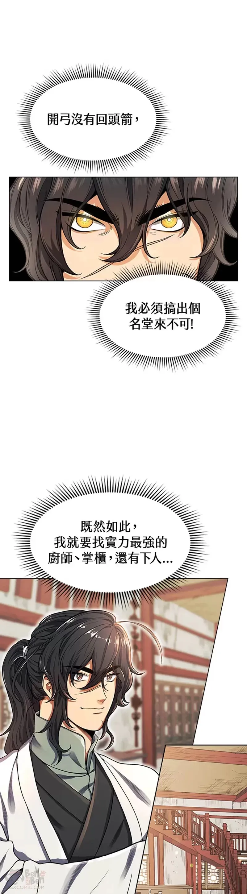第02话 第24页