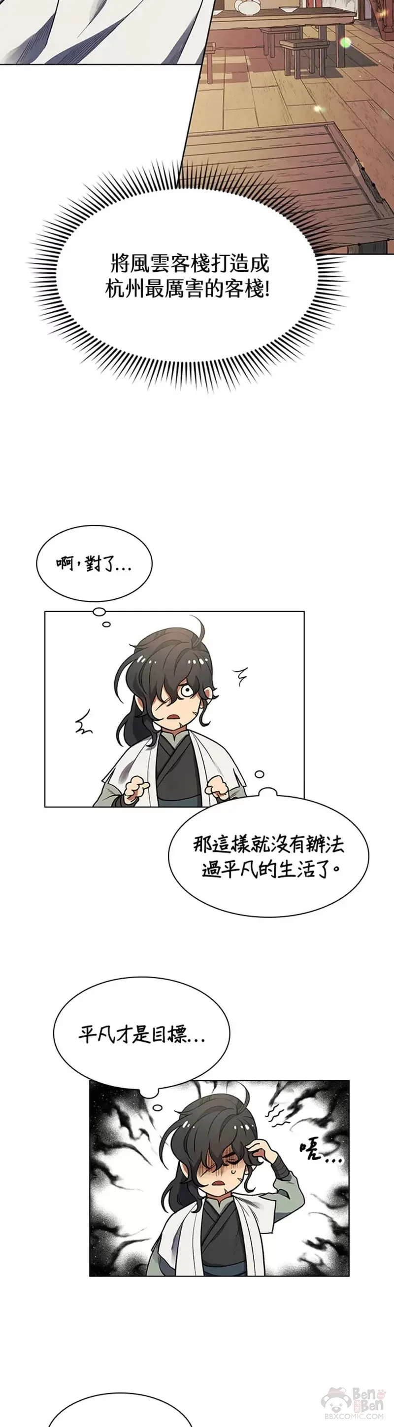 第02话 第25页