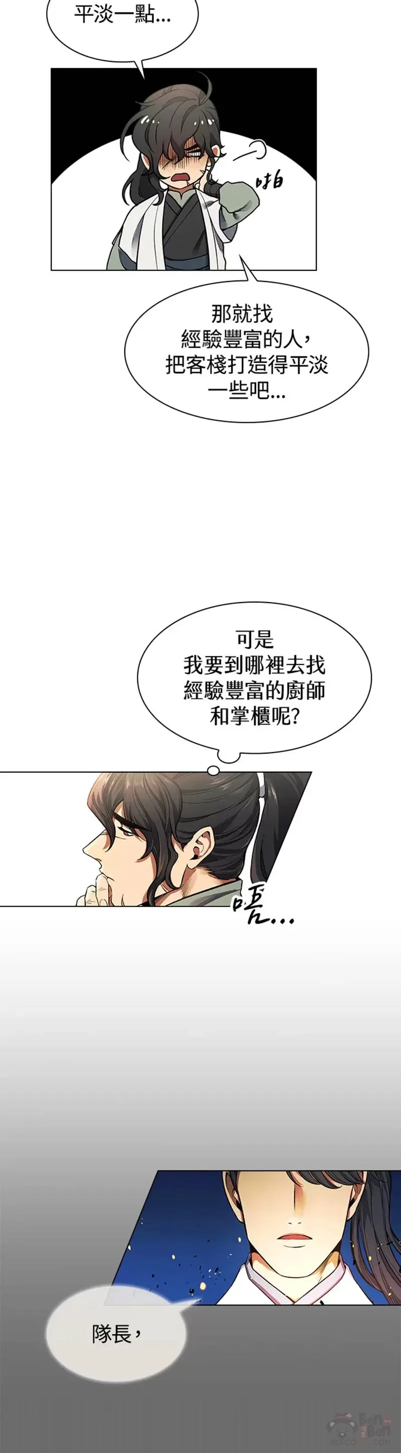 第02话 第26页