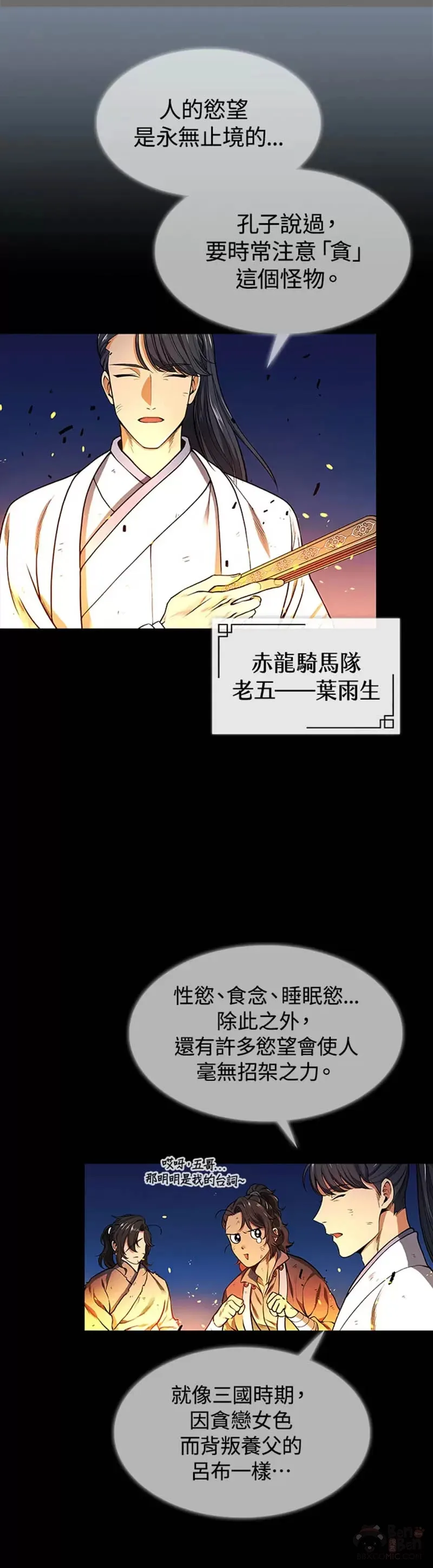 第02话 第27页