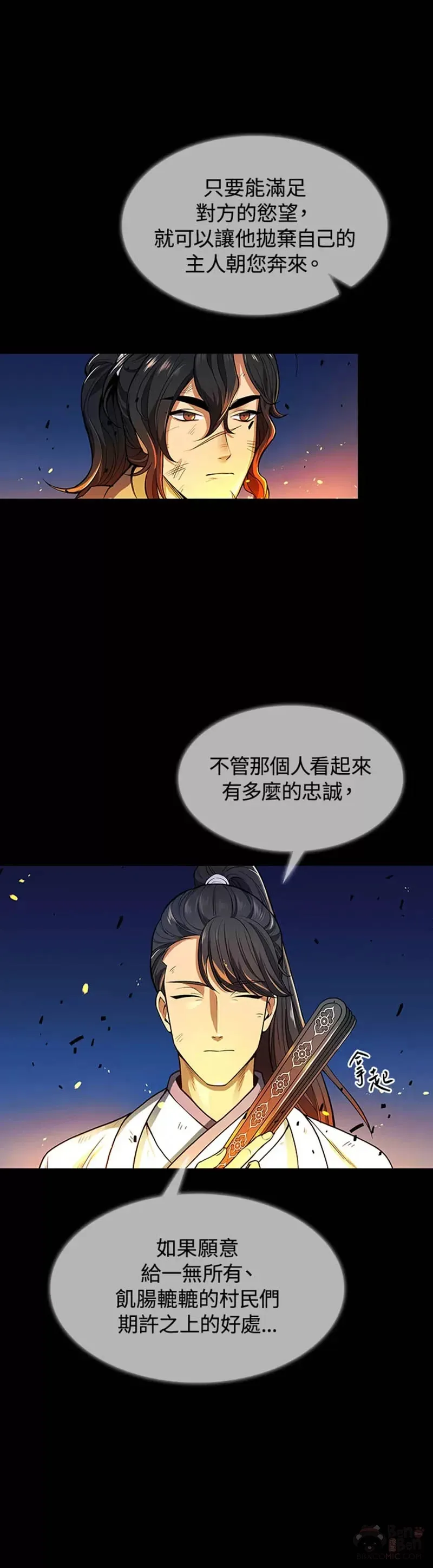 第02话 第28页
