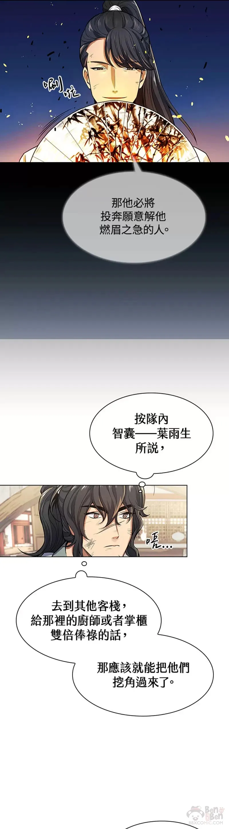 第02话 第29页