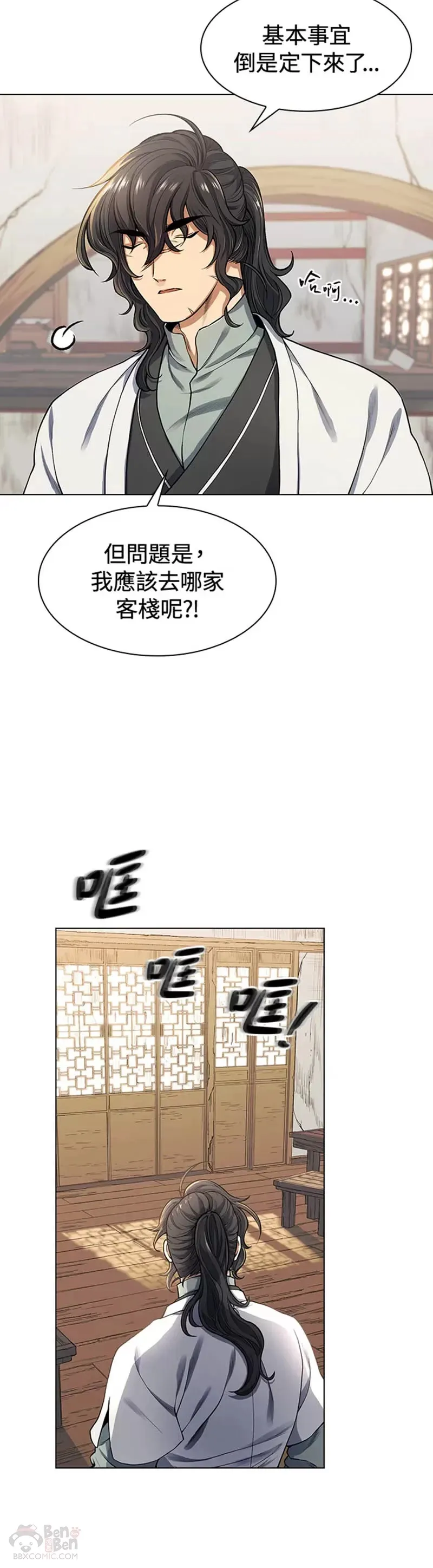 第02话 第30页