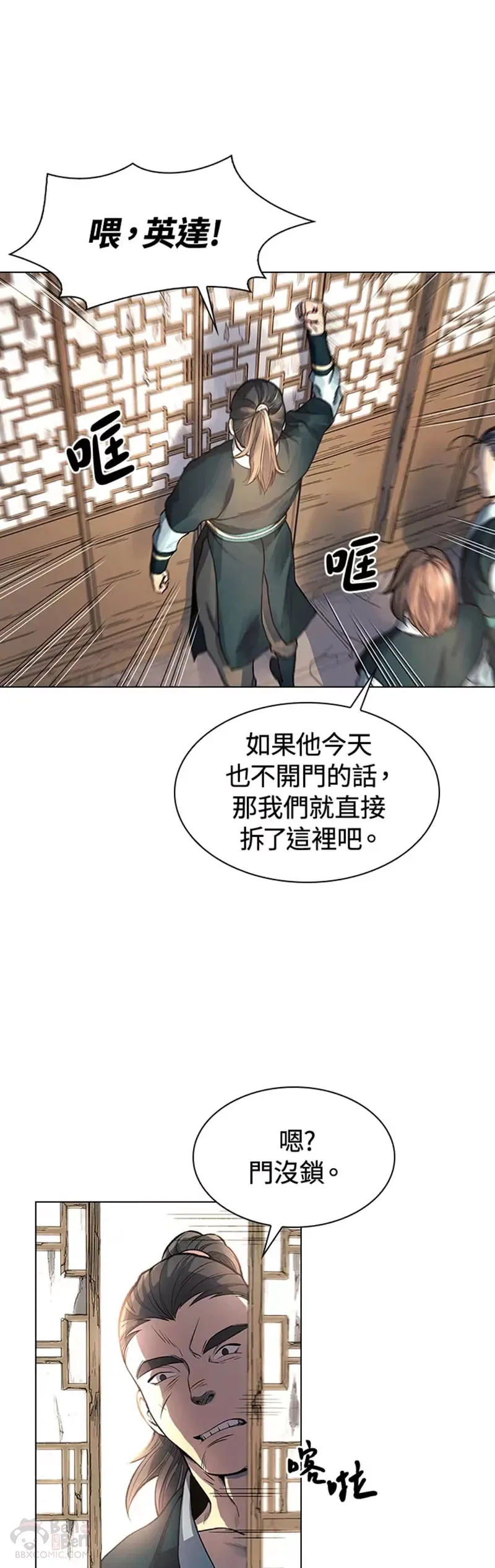 第02话 第31页