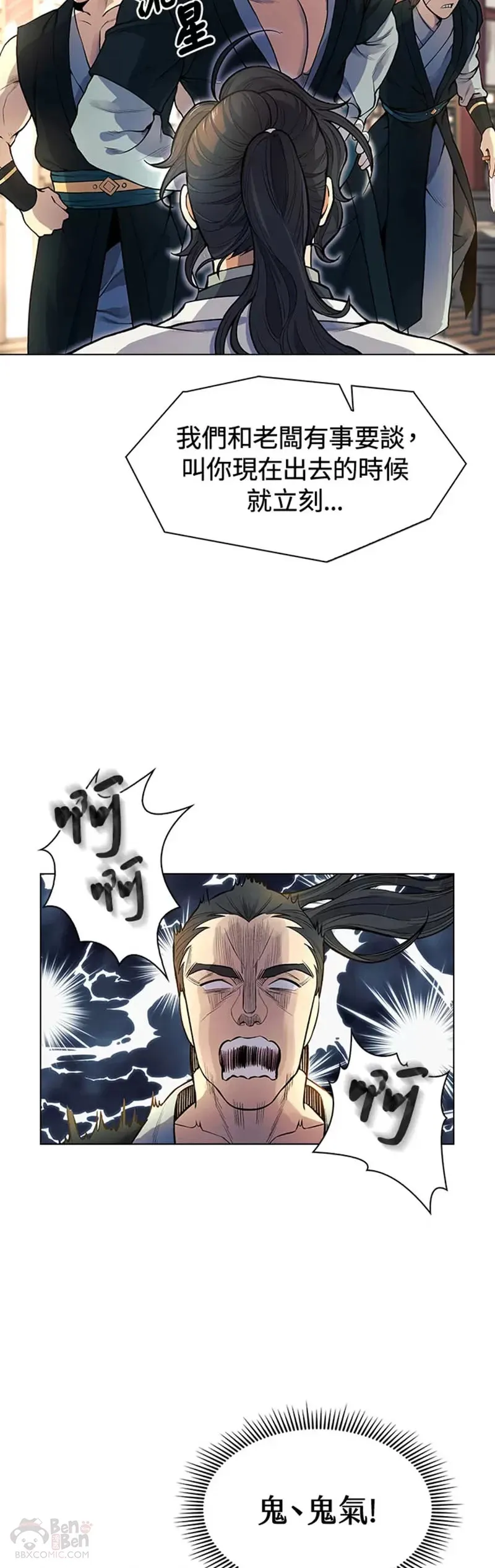 第02话 第34页