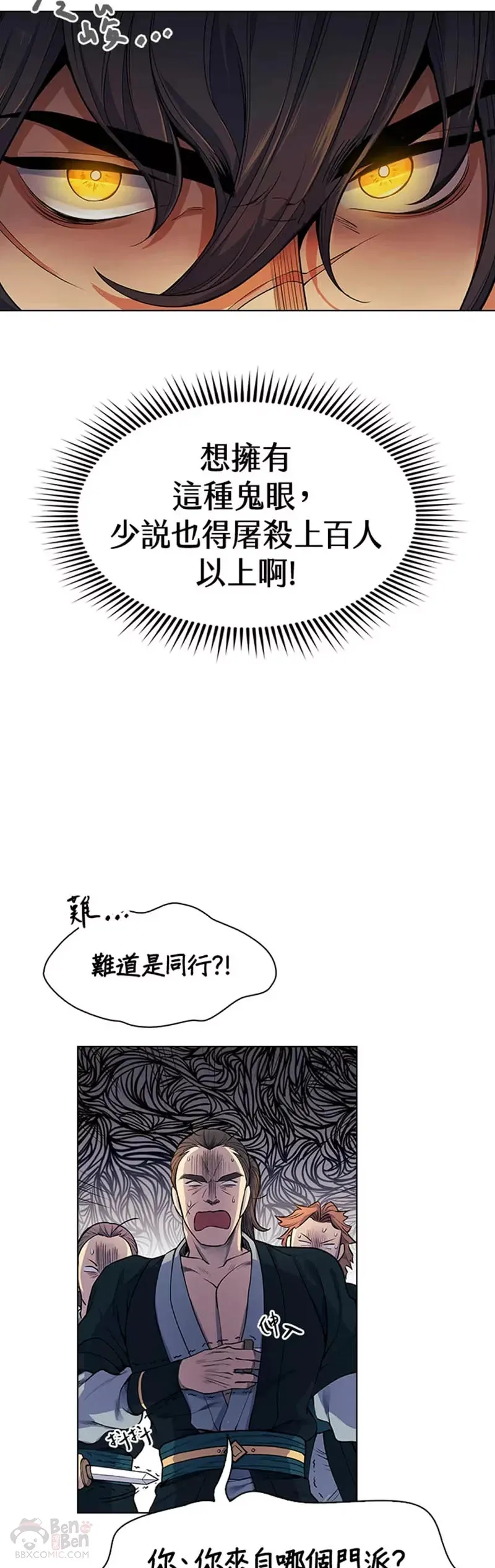 第02话 第36页