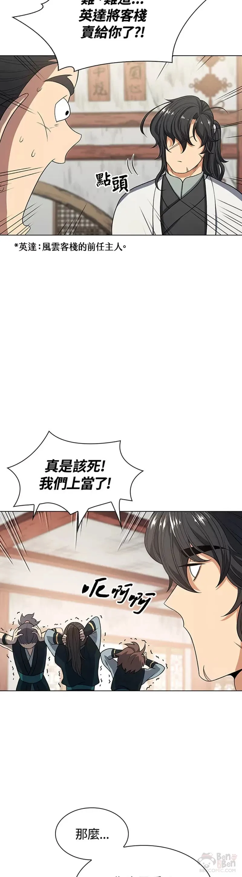 第03话 第3页