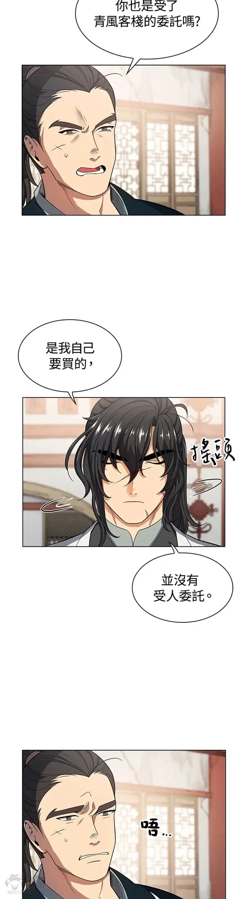 第03话 第4页