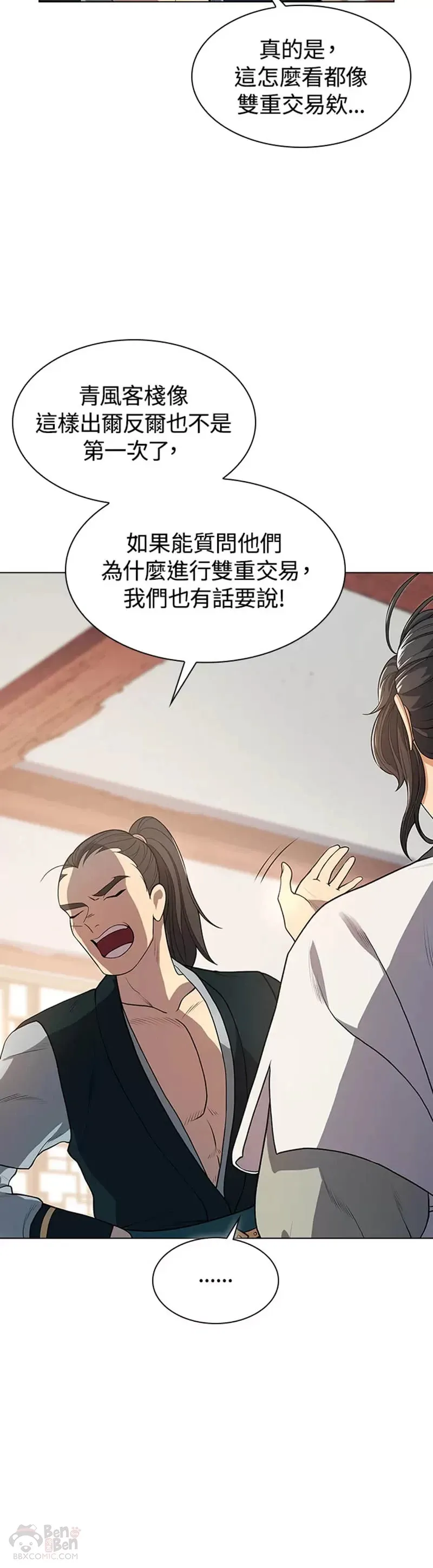 第03话 第5页