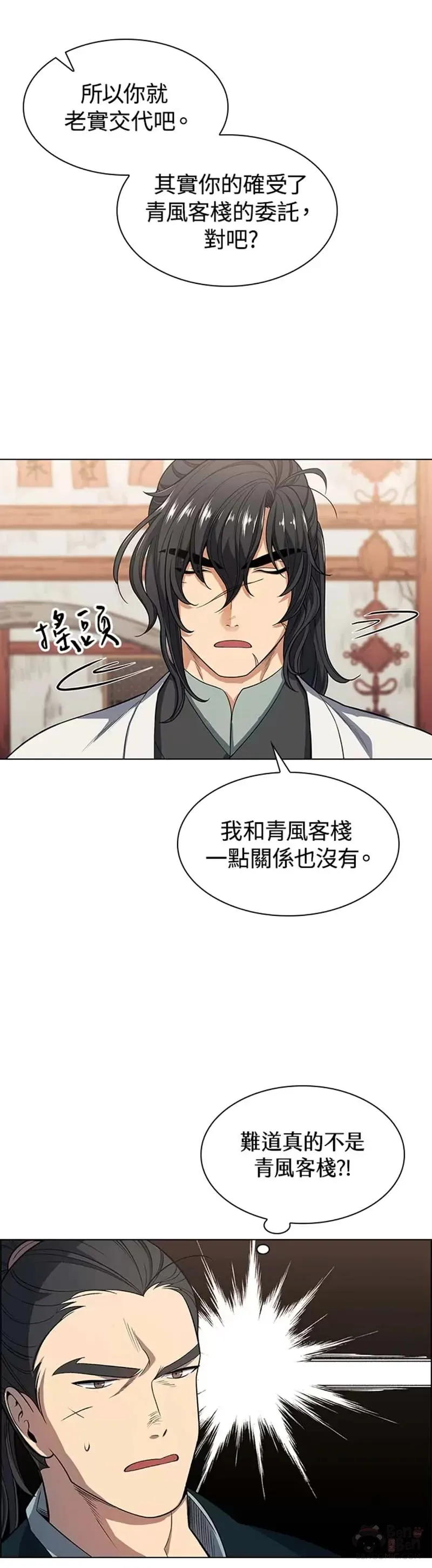 第03话 第6页