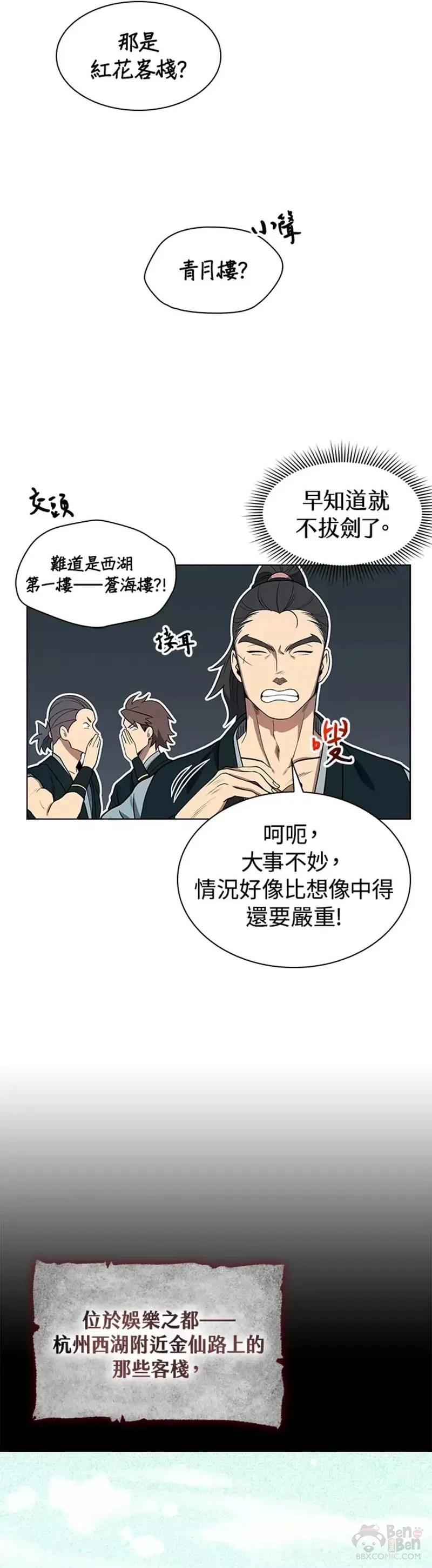 第03话 第7页