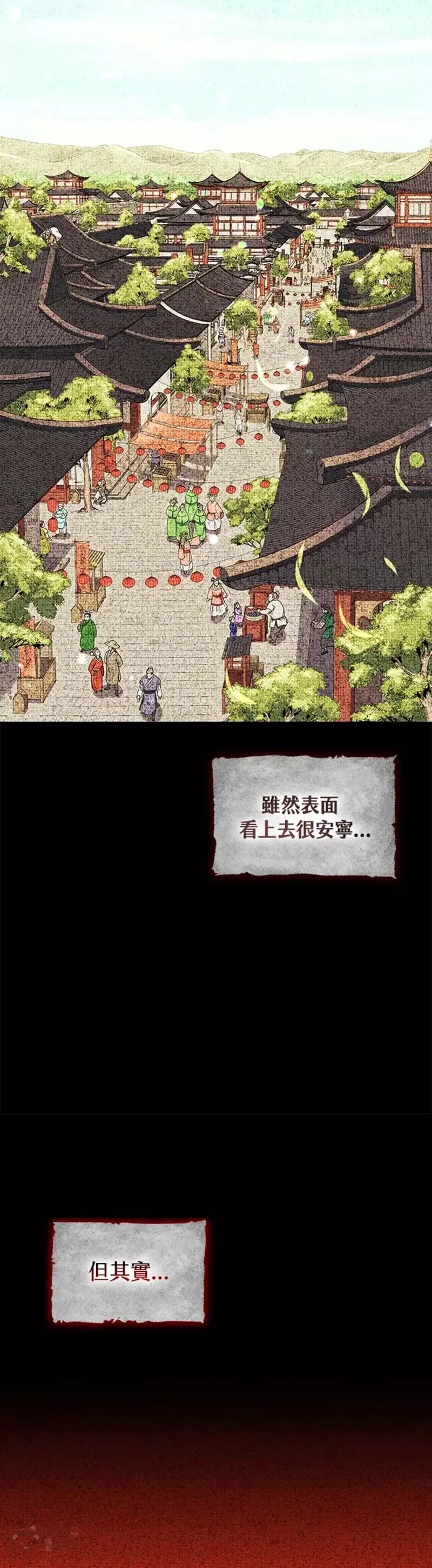 第03话 第8页