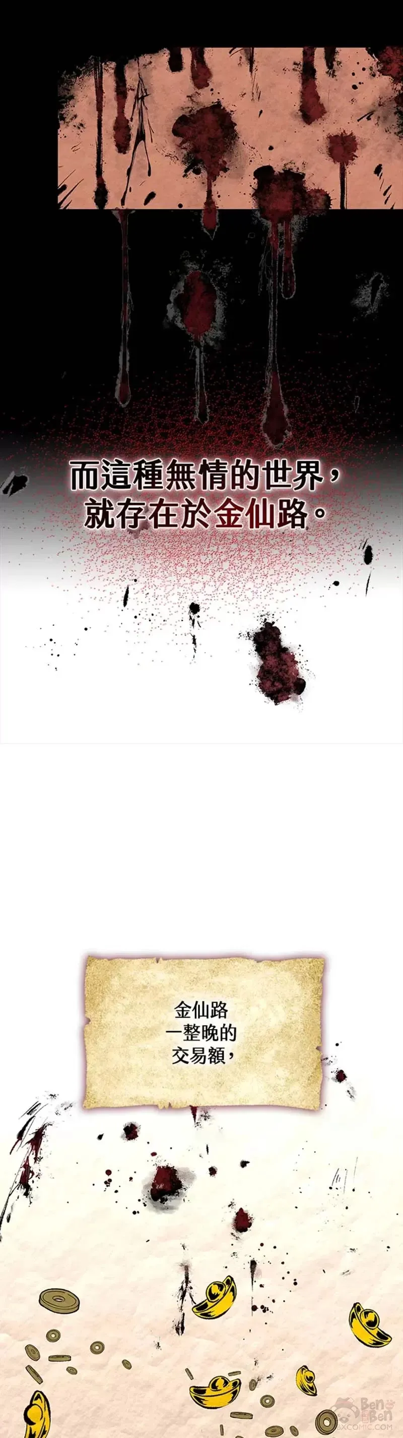 第03话 第11页