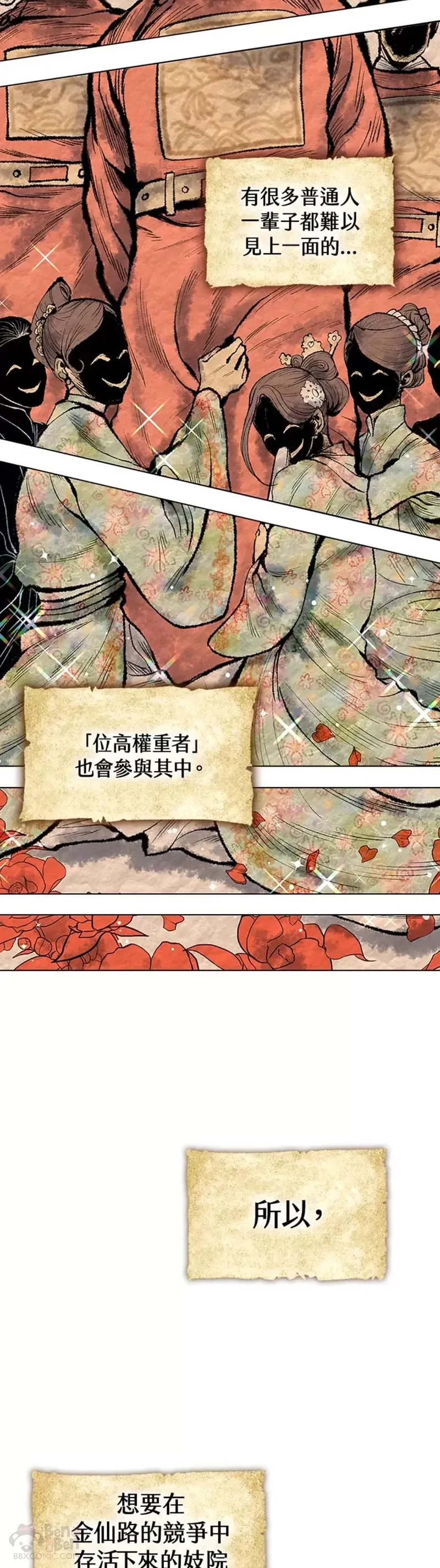 第03话 第13页