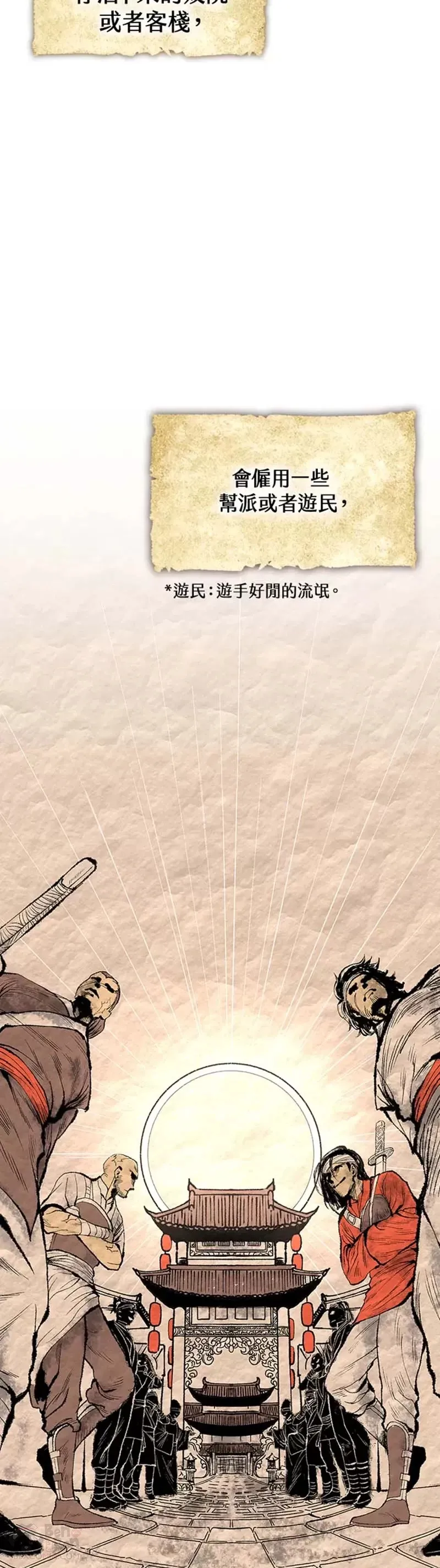 第03话 第14页