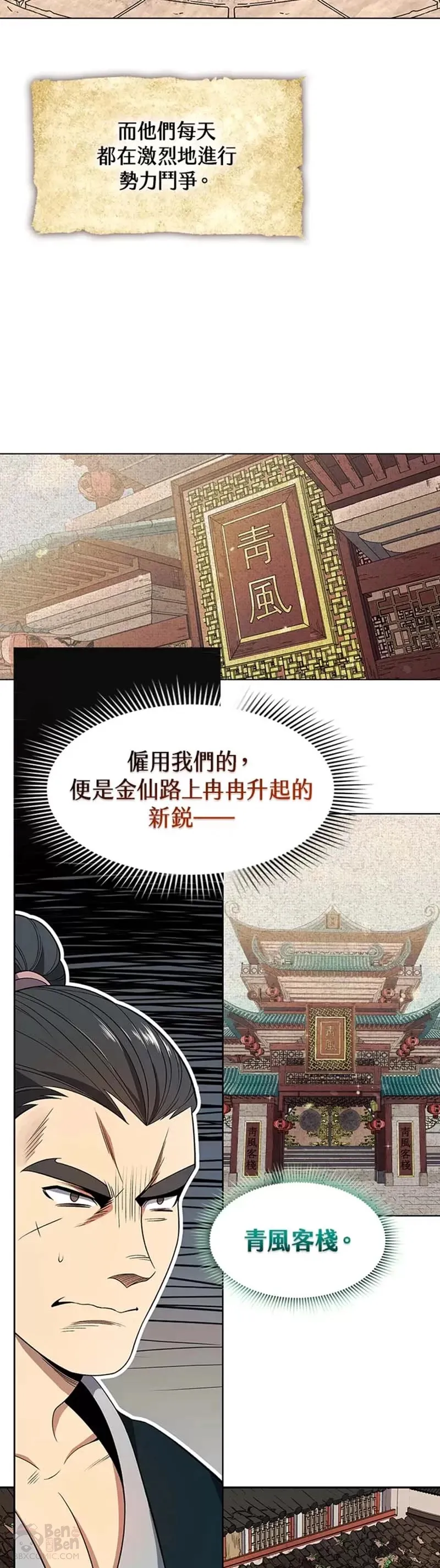 第03话 第15页
