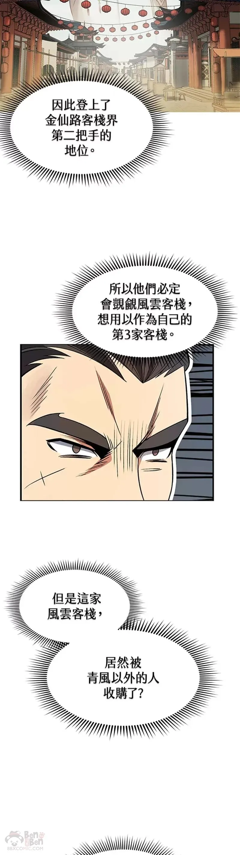 第03话 第17页