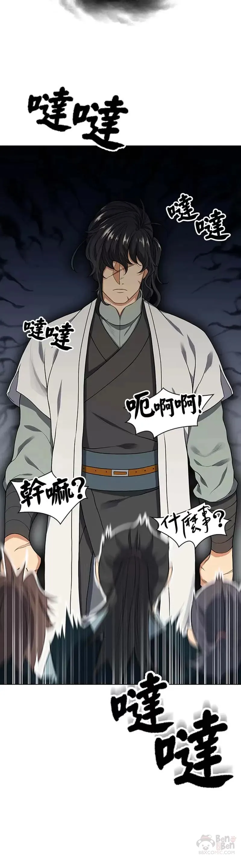 第03话 第20页