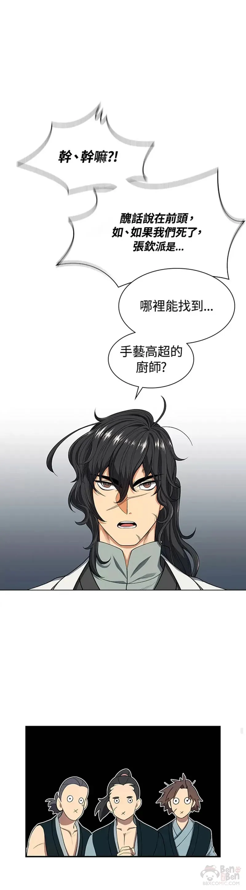 第03话 第21页