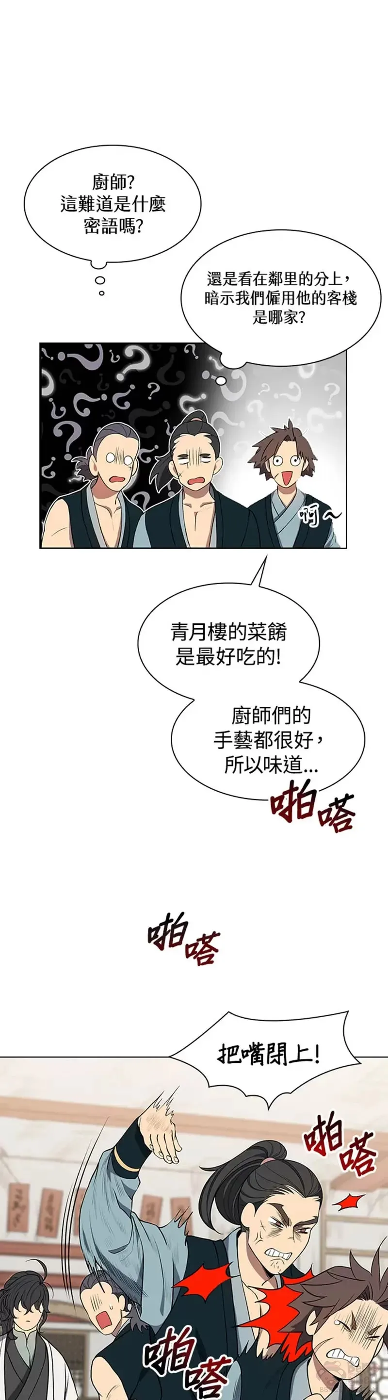 第03话 第22页