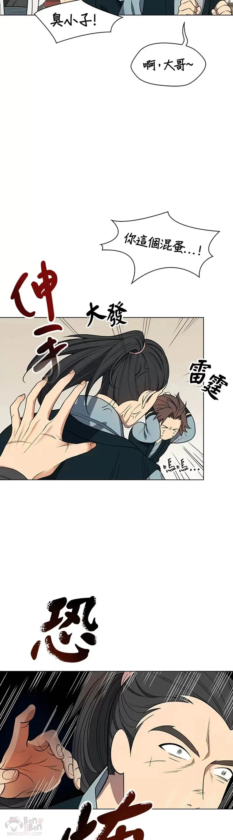 第03话 第23页