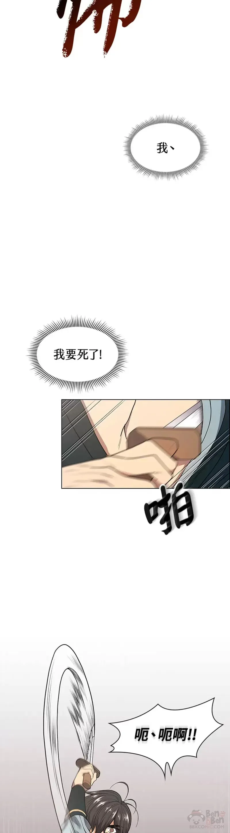 第03话 第24页
