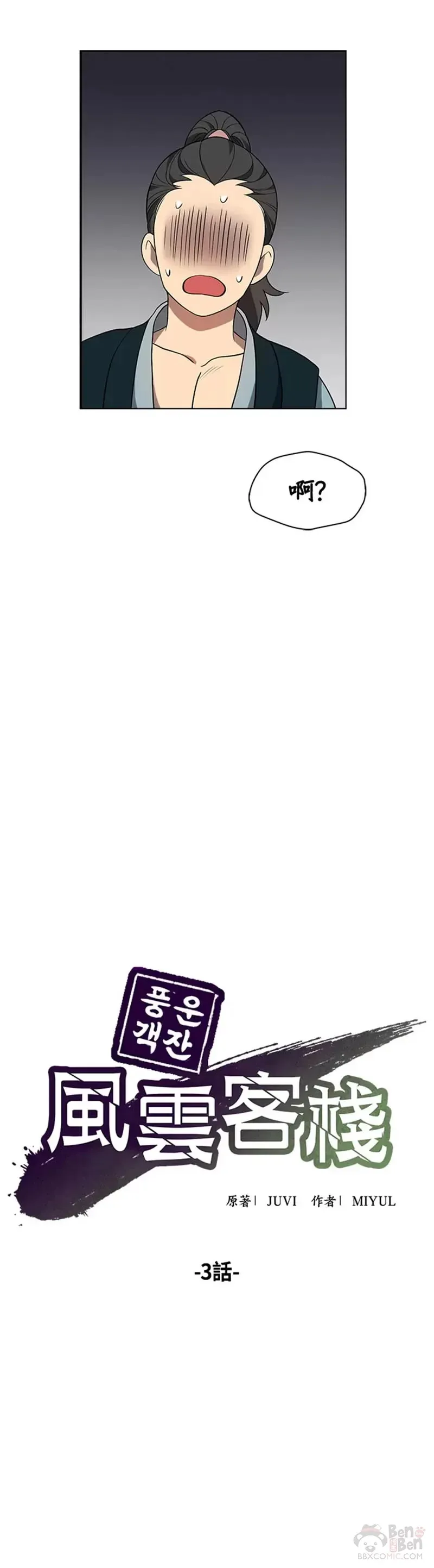 第03话 第28页
