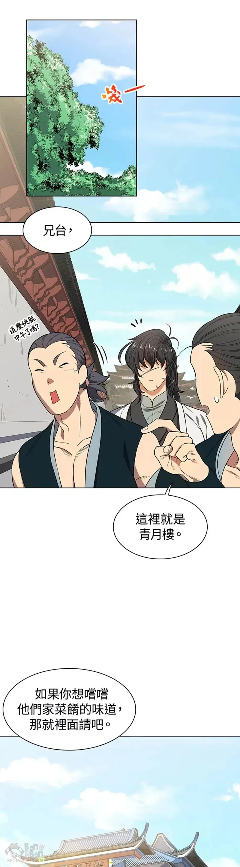 第03话 第29页