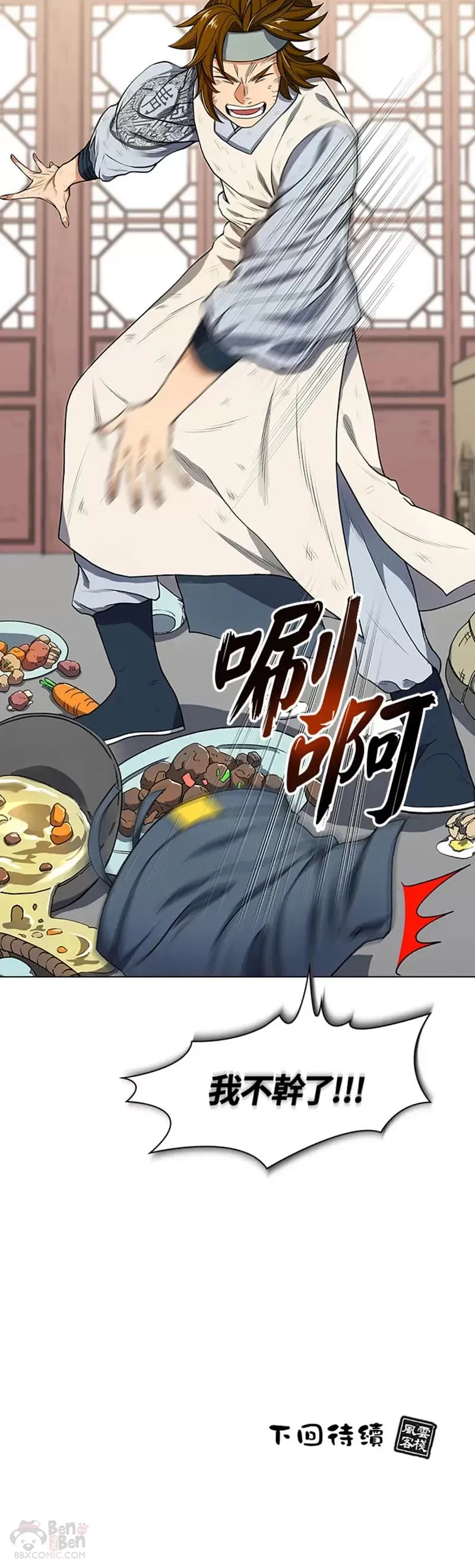 第03话 第40页